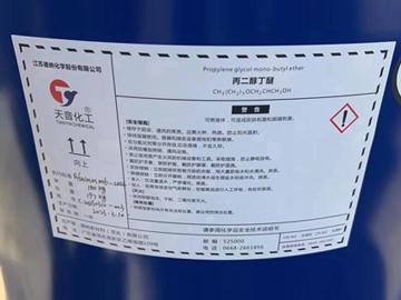 丙（bǐng）二醇（chún）丁醚
